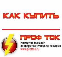 генераторы - Магазин электротехнических товаров Проф Ток в Видном