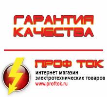 Магазин электротехнических товаров Проф Ток бензиновые генераторы в Видном